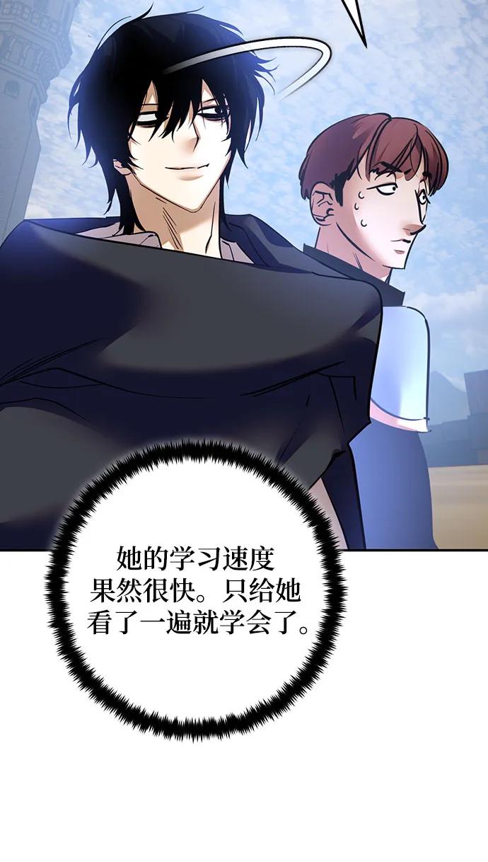 重生最强玩家 - [第171话] 老手的世界 - 第9张图