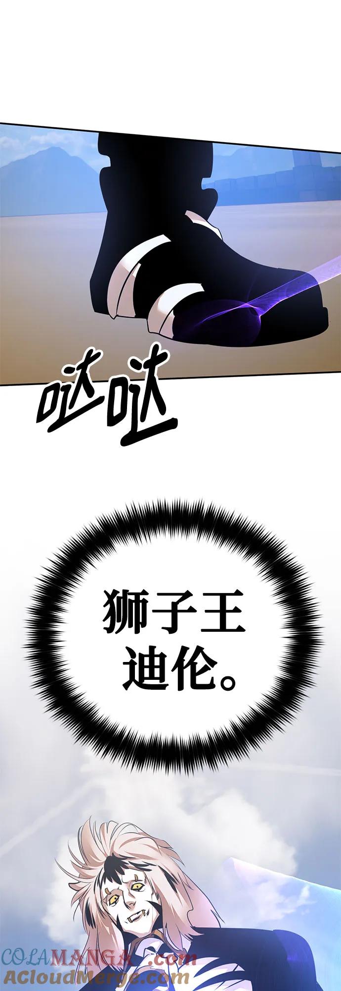 重生最强玩家 - [第171话] 老手的世界 - 第19张图