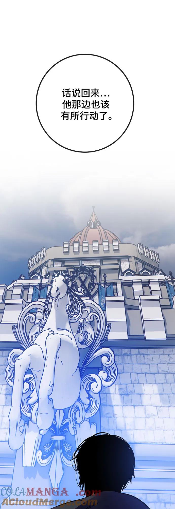 重生最强玩家 - [第171话] 老手的世界 - 第10张图