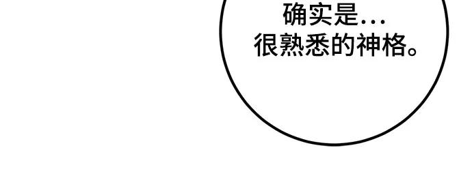 重生最强玩家 - [第171话] 老手的世界 - 第27张图