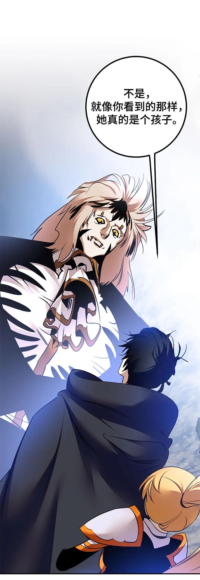 重生最强玩家 - [第171话] 老手的世界 - 第24张图