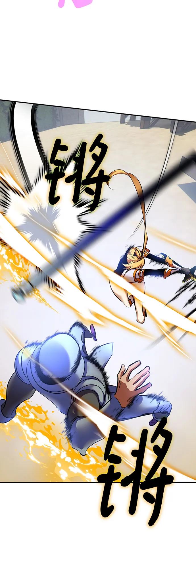 重生最强玩家 - [第171话] 老手的世界 - 第5张图