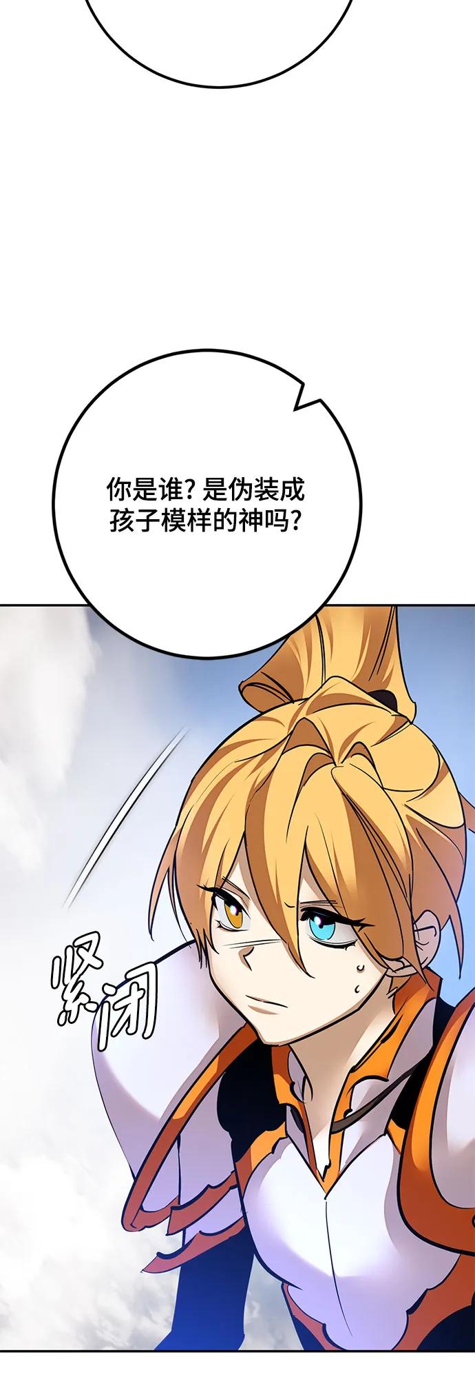 重生最强玩家 - [第171话] 老手的世界 - 第23张图