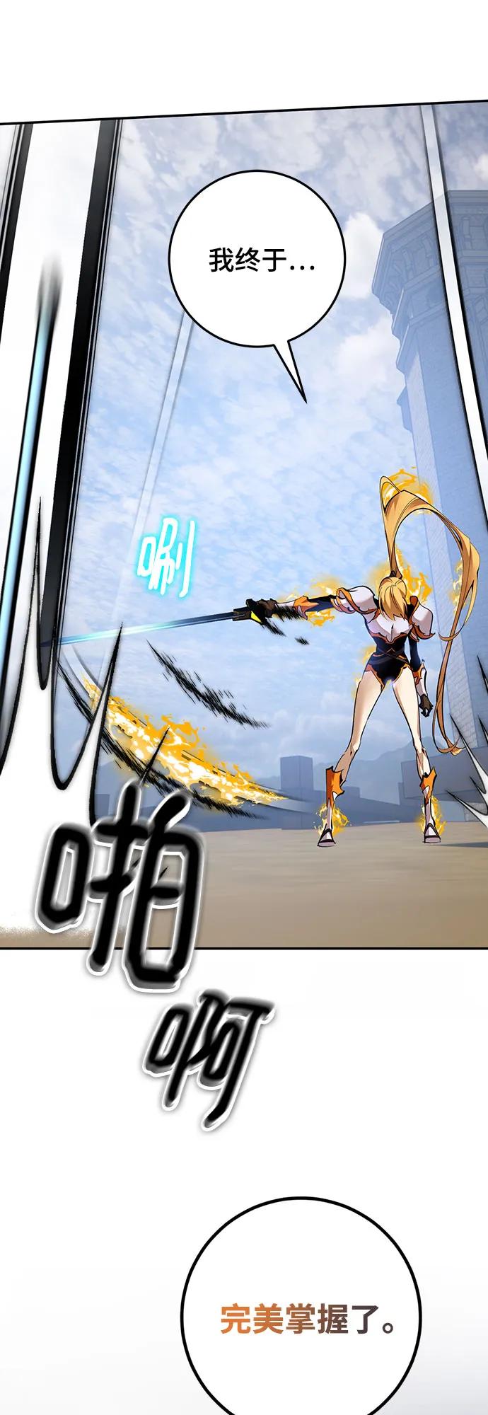 重生最强玩家 - [第171话] 老手的世界 - 第6张图