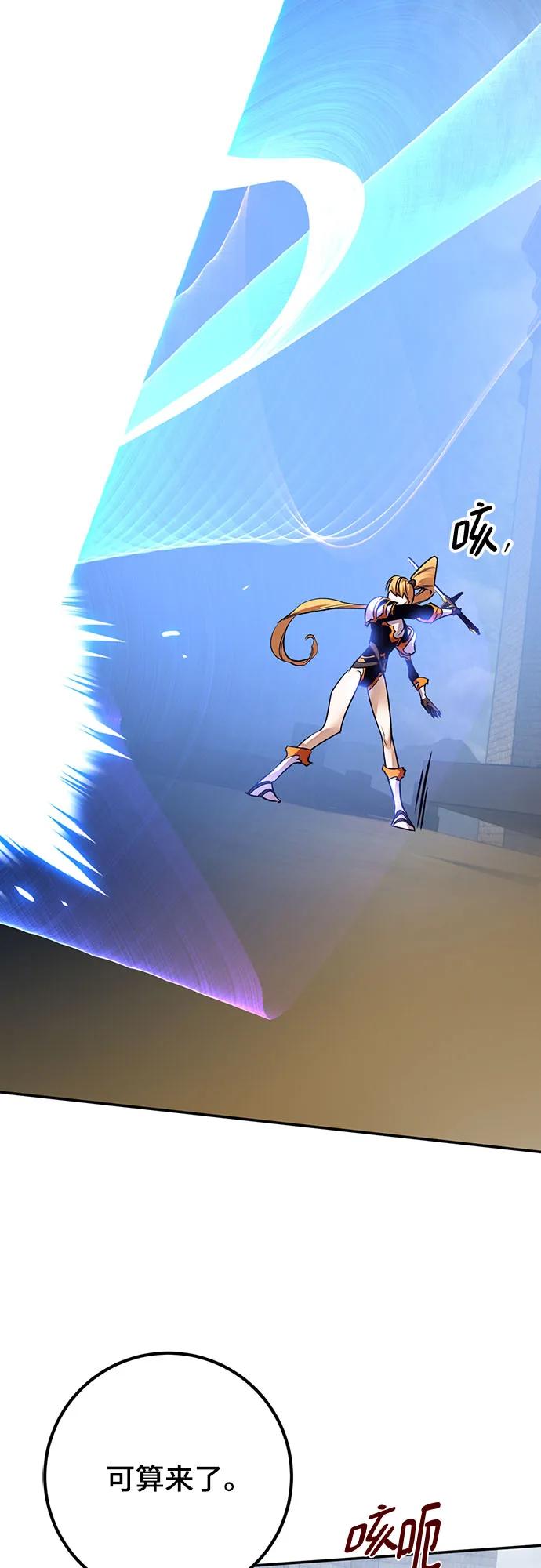 重生最强玩家 - [第171话] 老手的世界 - 第17张图