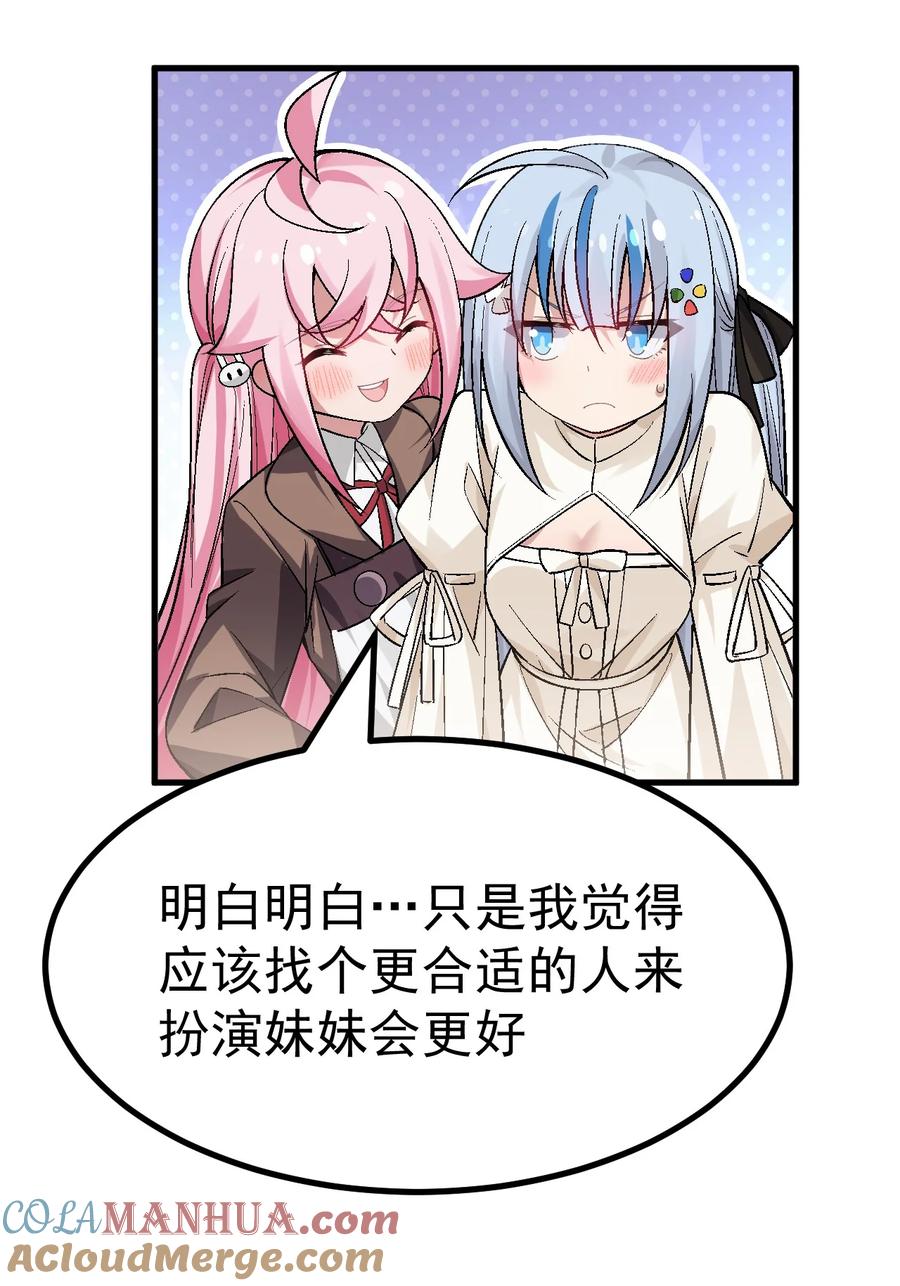 为了美少女游戏，女装也是不可避免的 - 016 臭小鬼加入黄油社了？！ 第10页