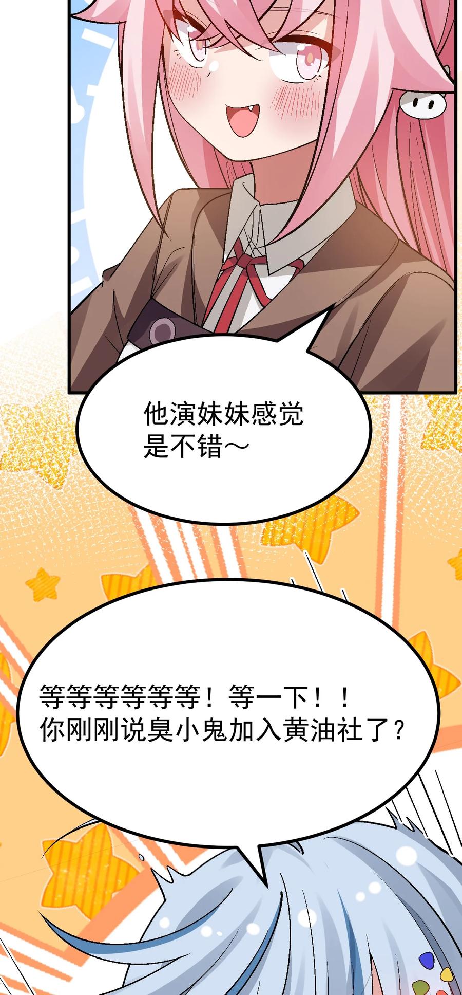 为了美少女游戏，女装也是不可避免的 - 016 臭小鬼加入黄油社了？！ 第12页