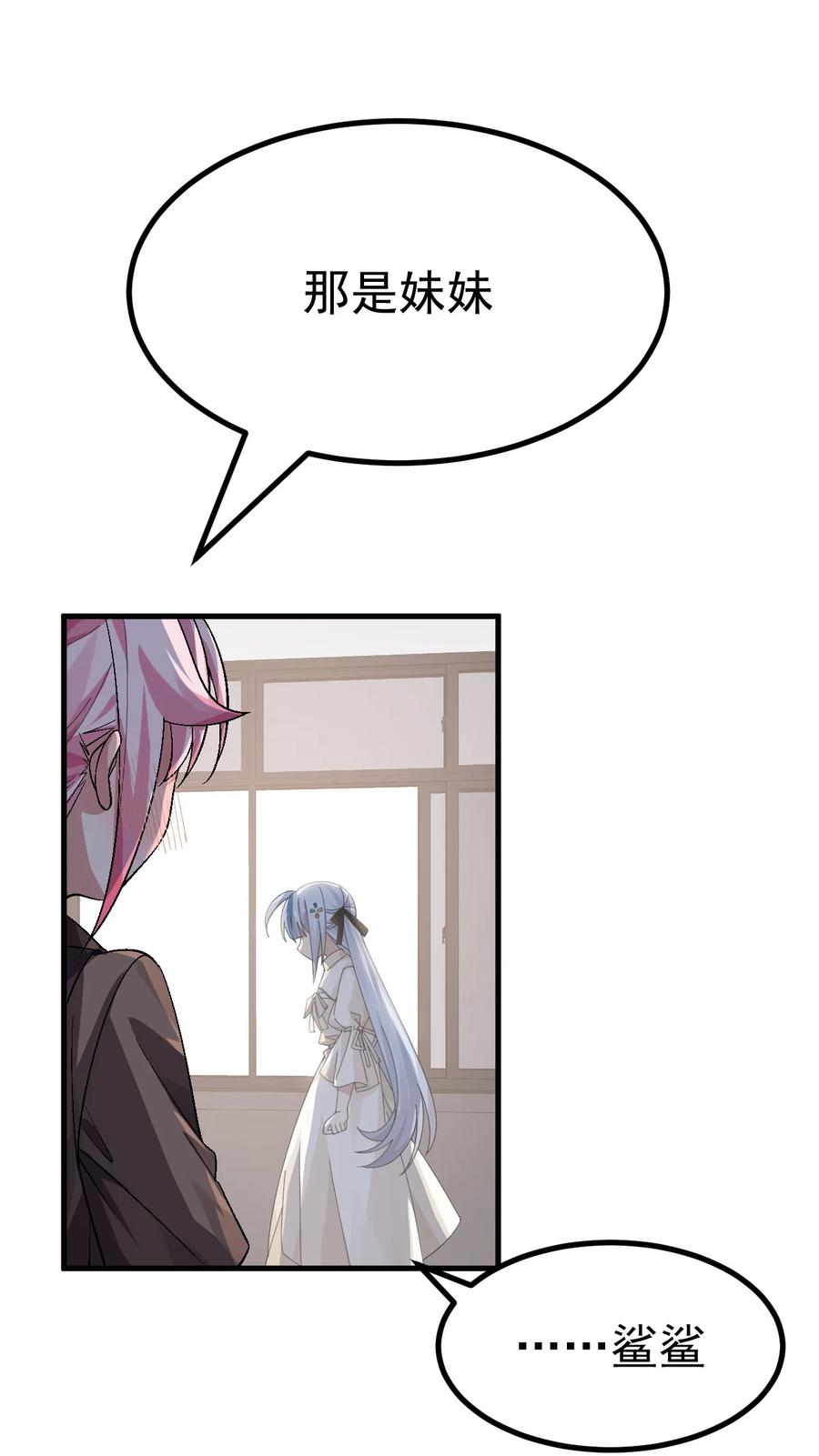 为了美少女游戏，女装也是不可避免的 - 016 臭小鬼加入黄油社了？！ 第5页