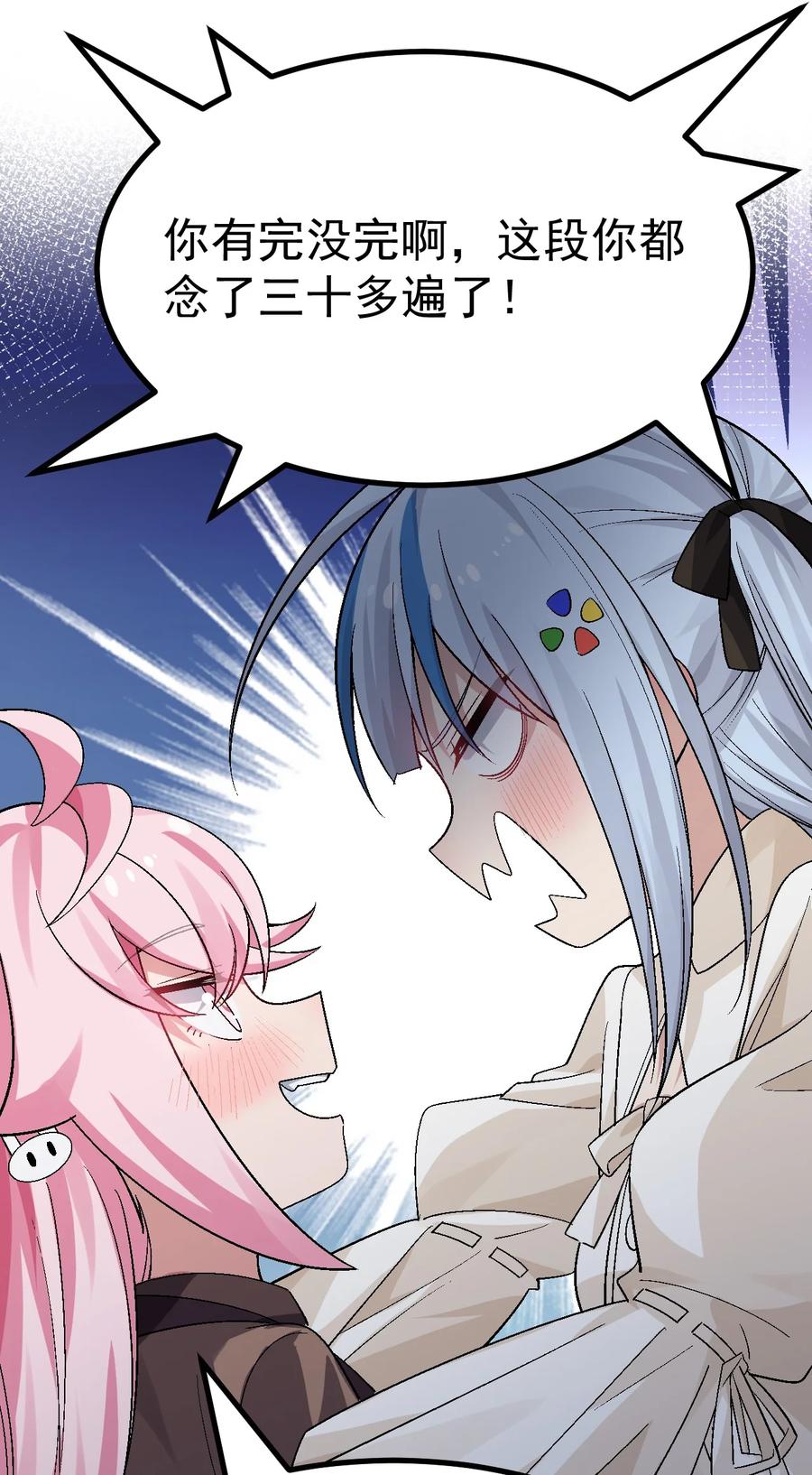 为了美少女游戏，女装也是不可避免的 - 016 臭小鬼加入黄油社了？！ 第6页