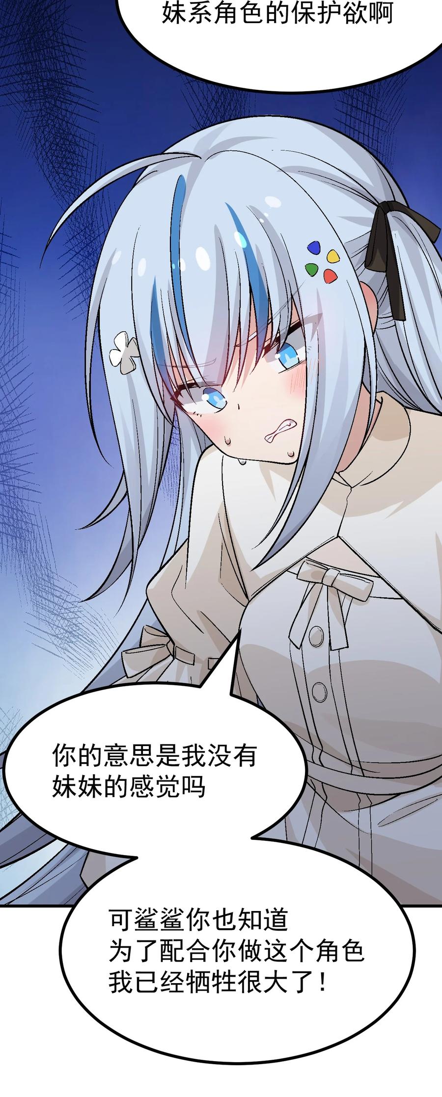 为了美少女游戏，女装也是不可避免的 - 016 臭小鬼加入黄油社了？！ 第9页