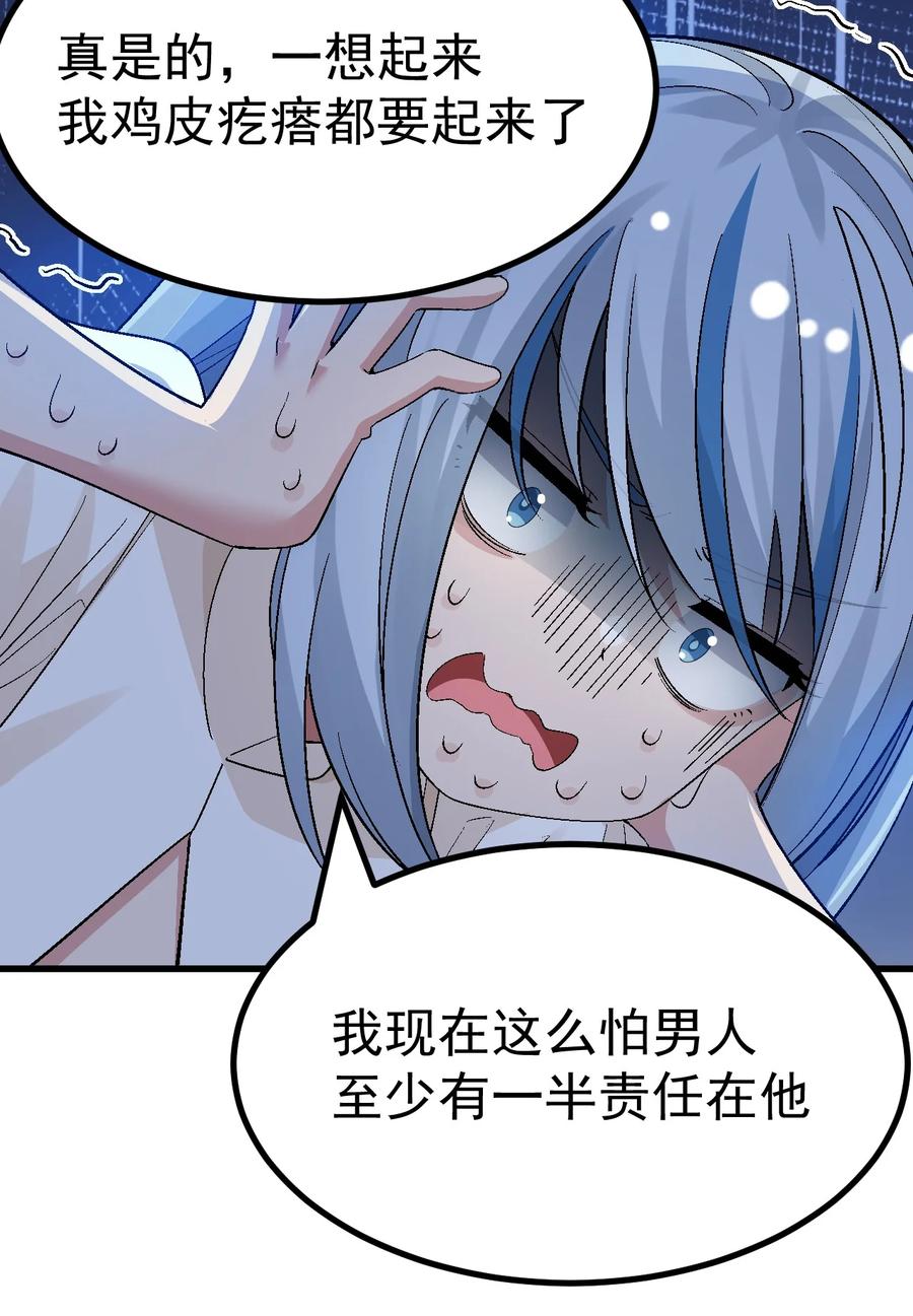 为了美少女游戏，女装也是不可避免的 - 016 臭小鬼加入黄油社了？！ 第30页