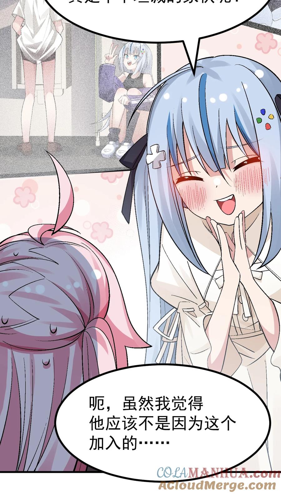 为了美少女游戏，女装也是不可避免的 - 016 臭小鬼加入黄油社了？！ 第16页