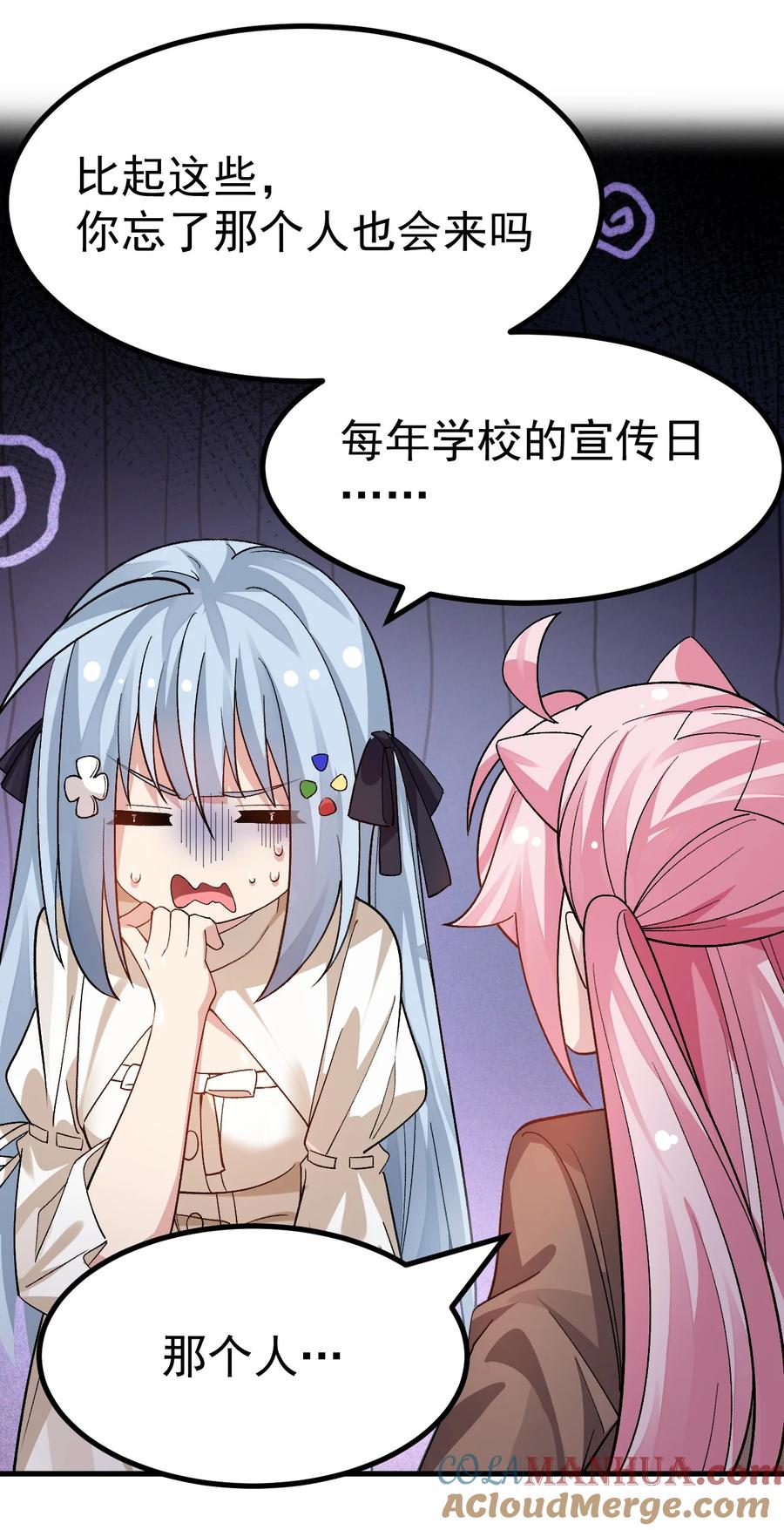 为了美少女游戏，女装也是不可避免的 - 016 臭小鬼加入黄油社了？！ 第28页