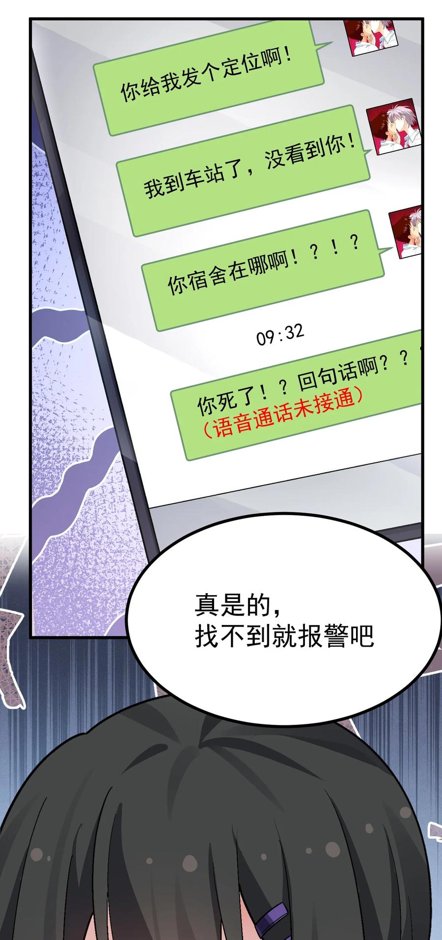 为了美少女游戏，女装也是不可避免的 - 016 臭小鬼加入黄油社了？！ 第42页