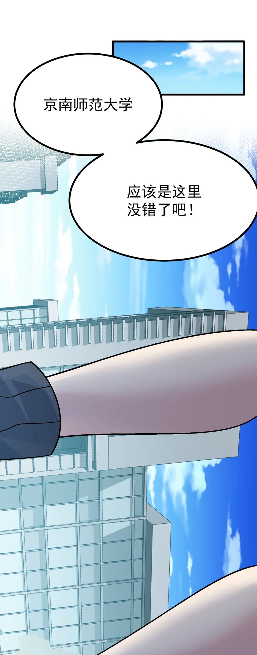 为了美少女游戏，女装也是不可避免的 - 016 臭小鬼加入黄油社了？！ 第36页