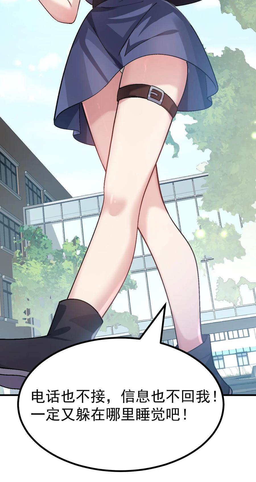为了美少女游戏，女装也是不可避免的 - 016 臭小鬼加入黄油社了？！ 第41页