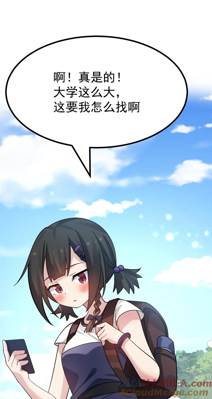 为了美少女游戏，女装也是不可避免的 - 016 臭小鬼加入黄油社了？！ 第40页