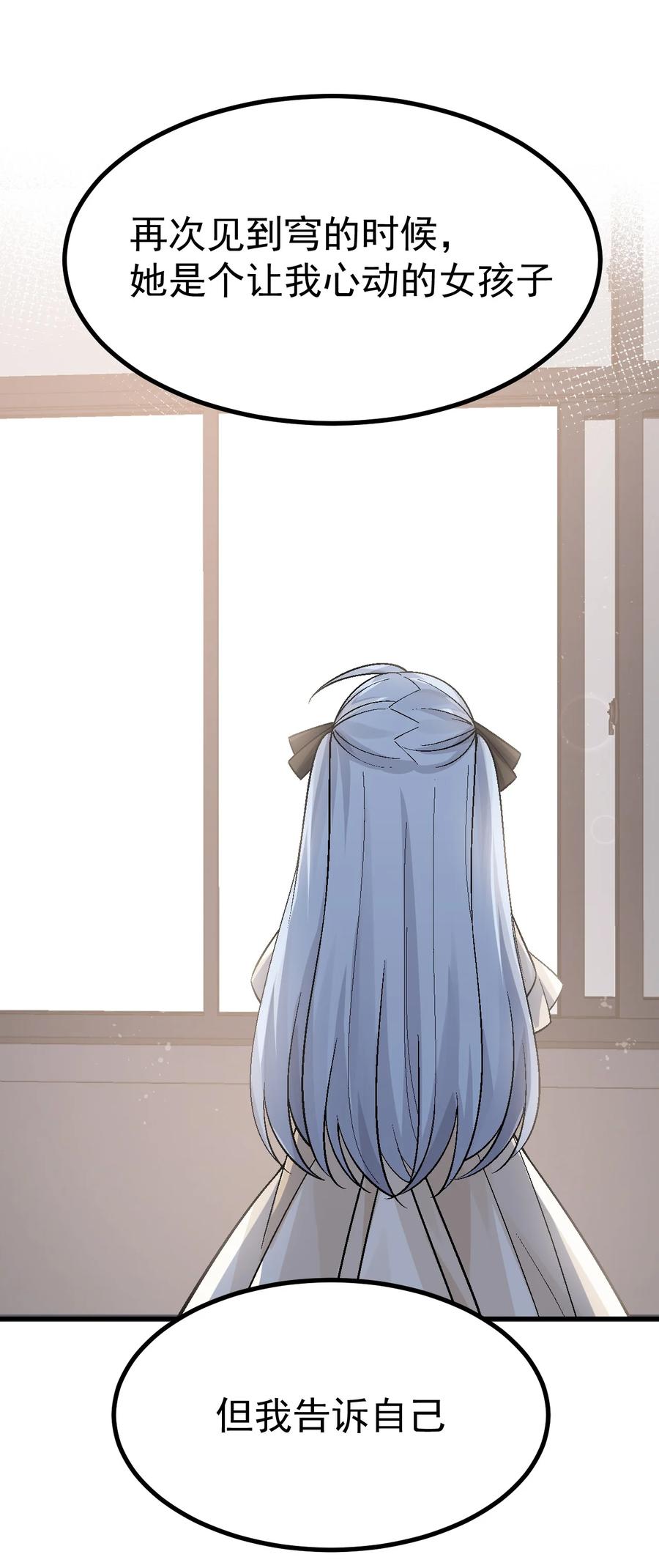 为了美少女游戏，女装也是不可避免的 - 016 臭小鬼加入黄油社了？！ 第3页