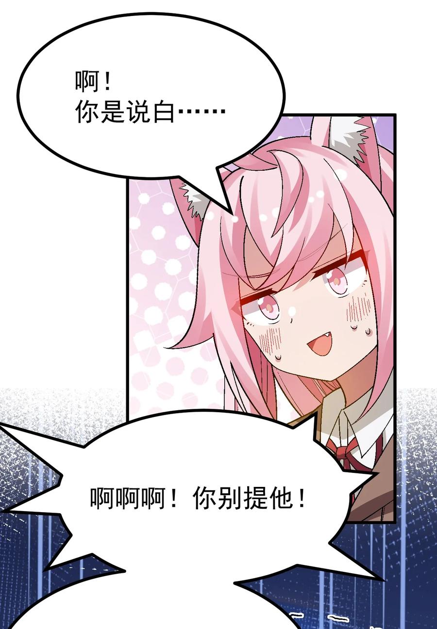 为了美少女游戏，女装也是不可避免的 - 016 臭小鬼加入黄油社了？！ 第29页