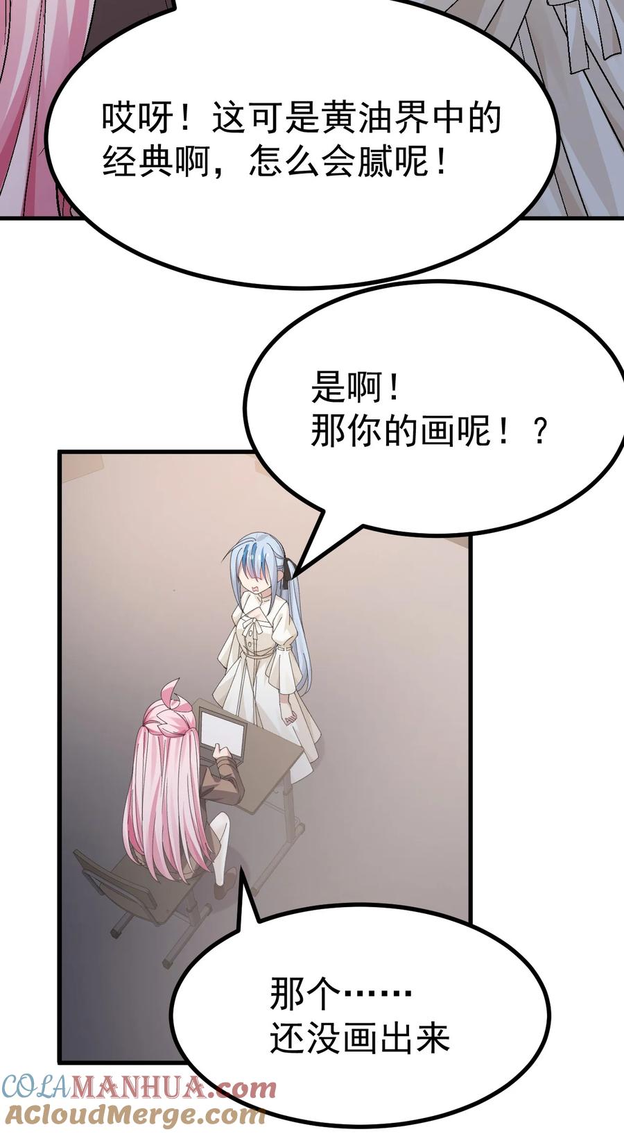 为了美少女游戏，女装也是不可避免的 - 016 臭小鬼加入黄油社了？！ 第7页