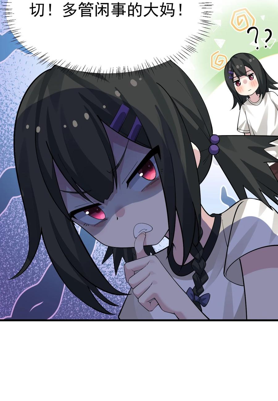 为了美少女游戏，女装也是不可避免的 - 017 哥哥这么可爱赶紧给我去搞基啊!! 第24页