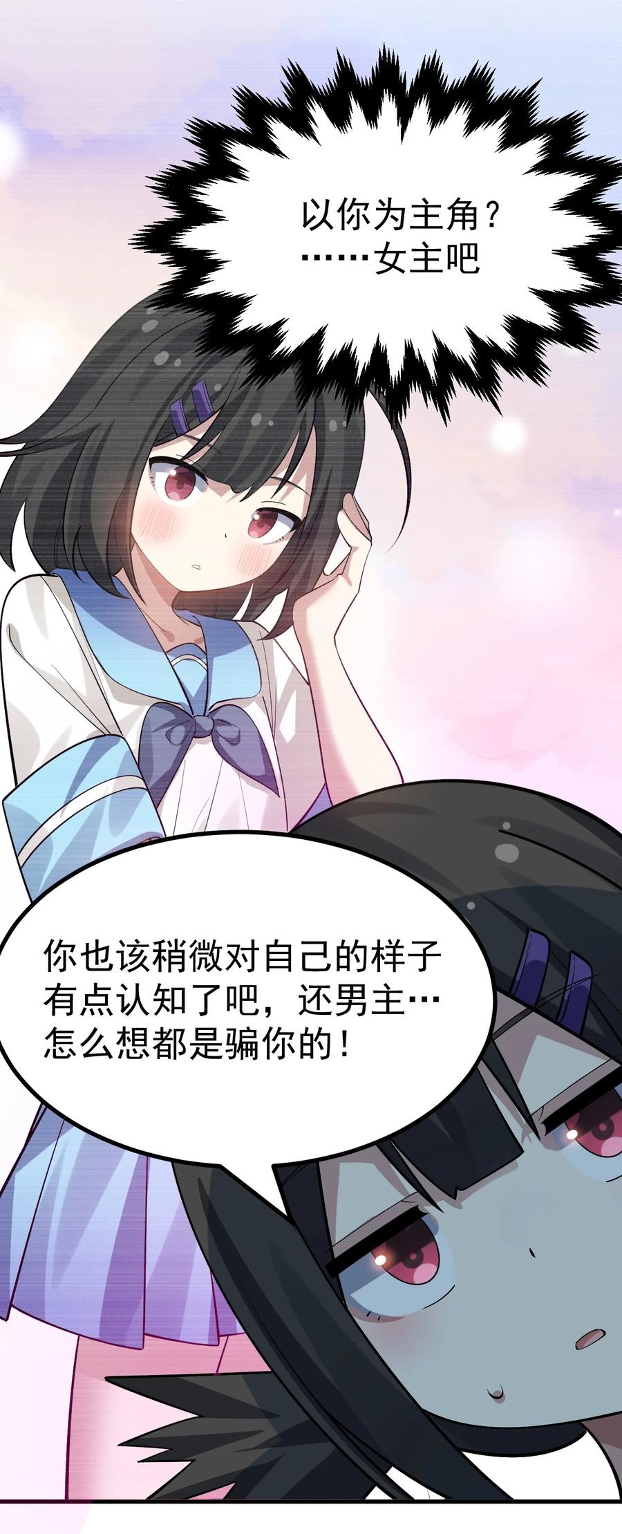 为了美少女游戏，女装也是不可避免的 - 017 哥哥这么可爱赶紧给我去搞基啊!! 第36页