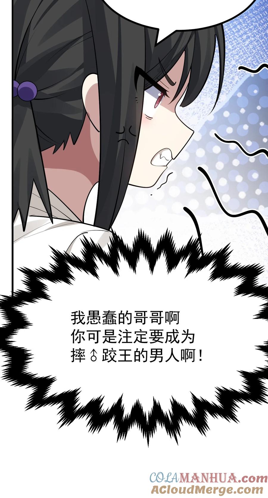 为了美少女游戏，女装也是不可避免的 - 017 哥哥这么可爱赶紧给我去搞基啊!! 第40页