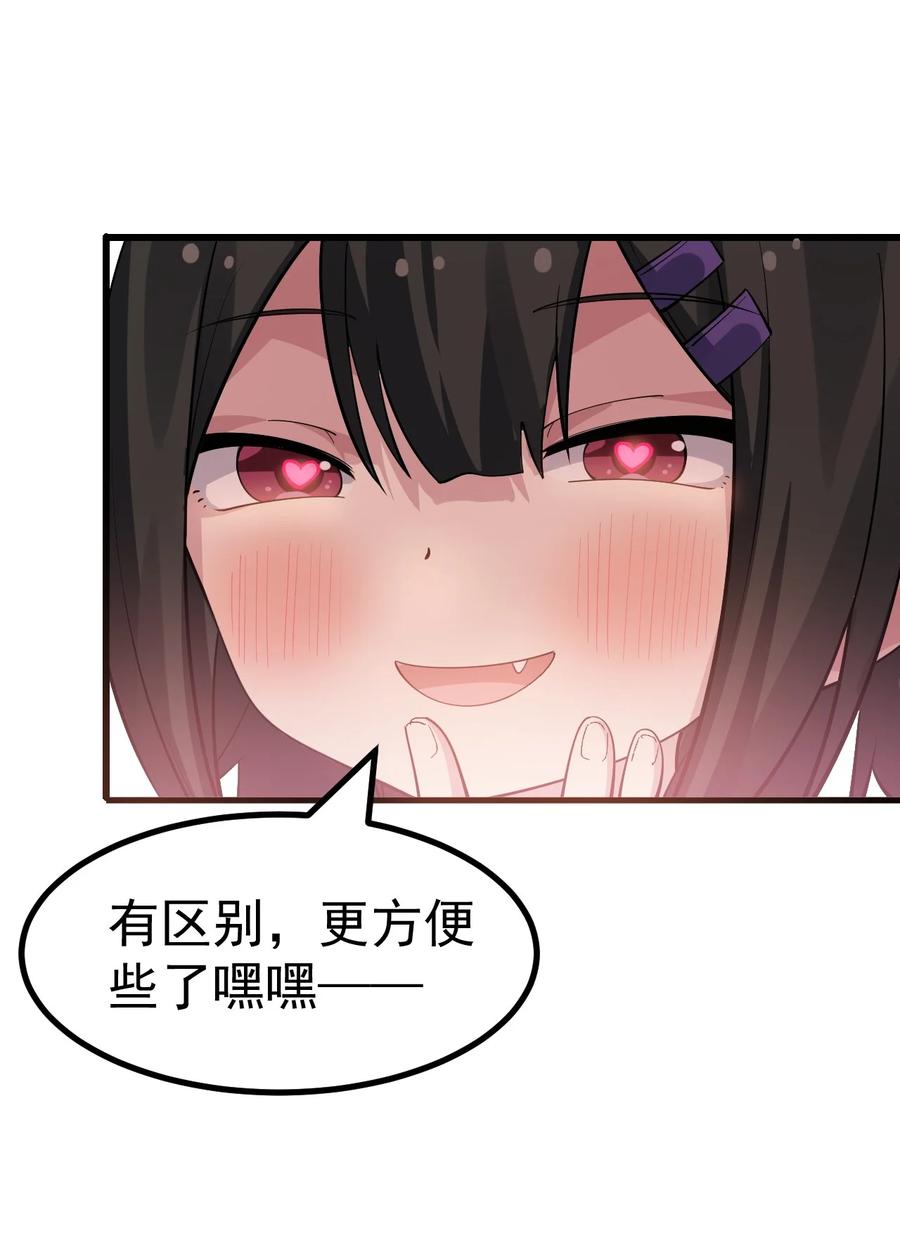 为了美少女游戏，女装也是不可避免的 - 017 哥哥这么可爱赶紧给我去搞基啊!! 第29页