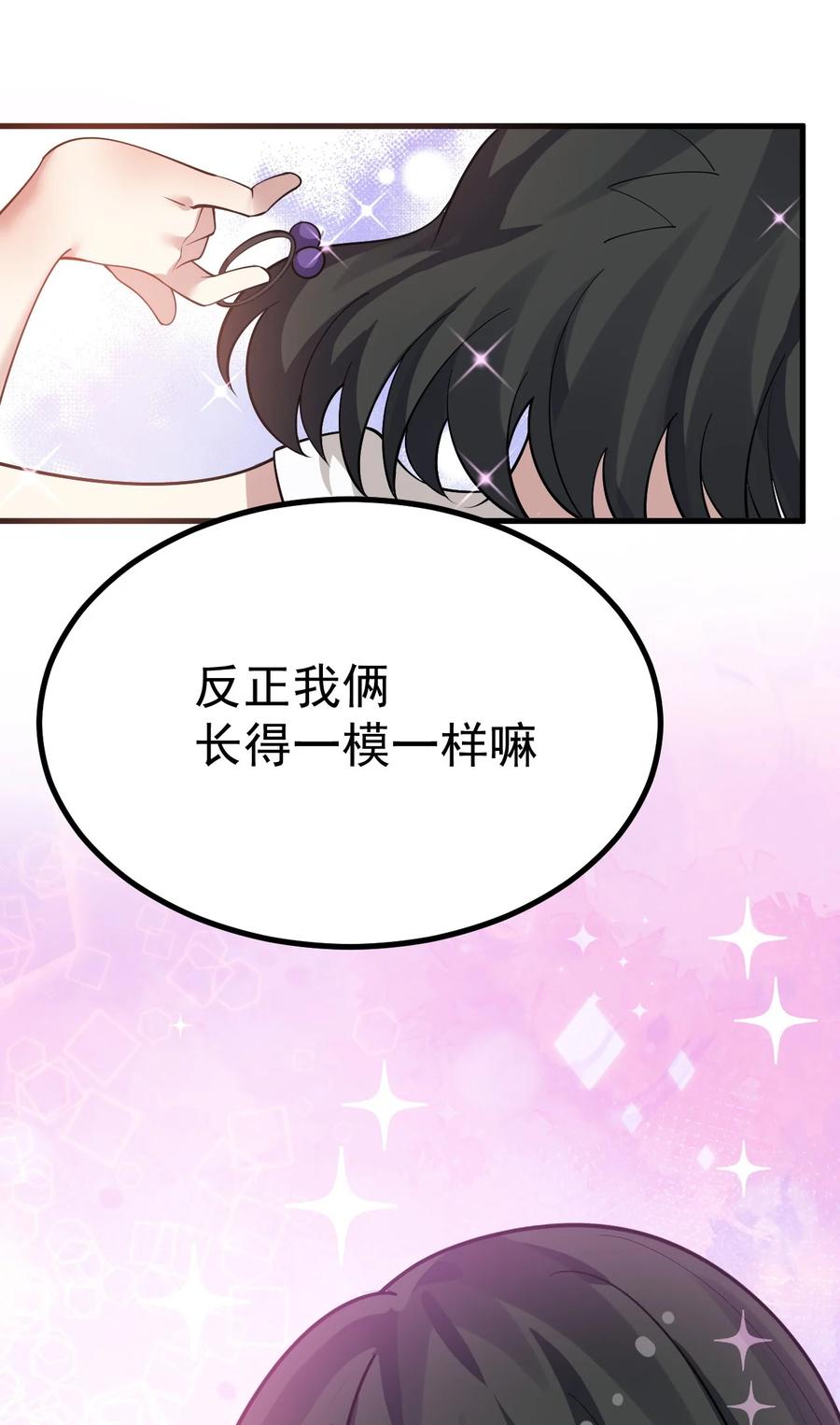 为了美少女游戏，女装也是不可避免的 - 017 哥哥这么可爱赶紧给我去搞基啊!! 第44页
