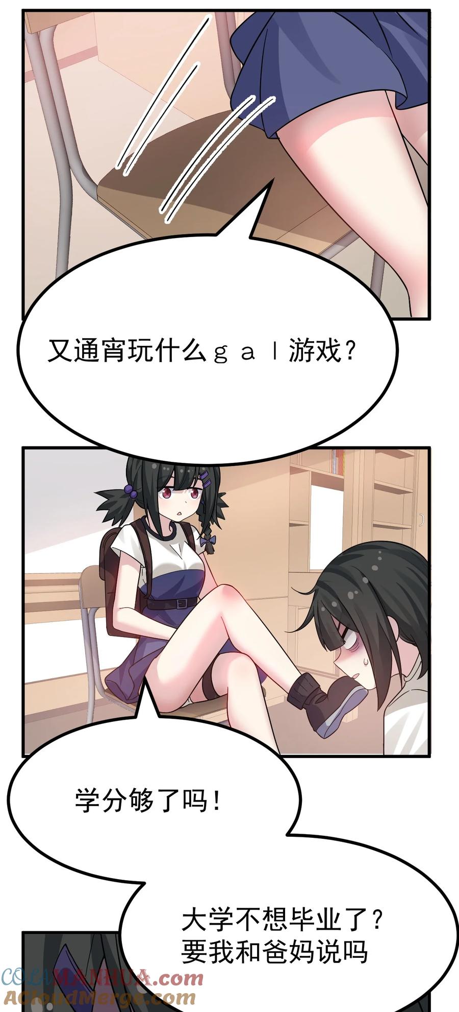 为了美少女游戏，女装也是不可避免的 - 017 哥哥这么可爱赶紧给我去搞基啊!! 第16页
