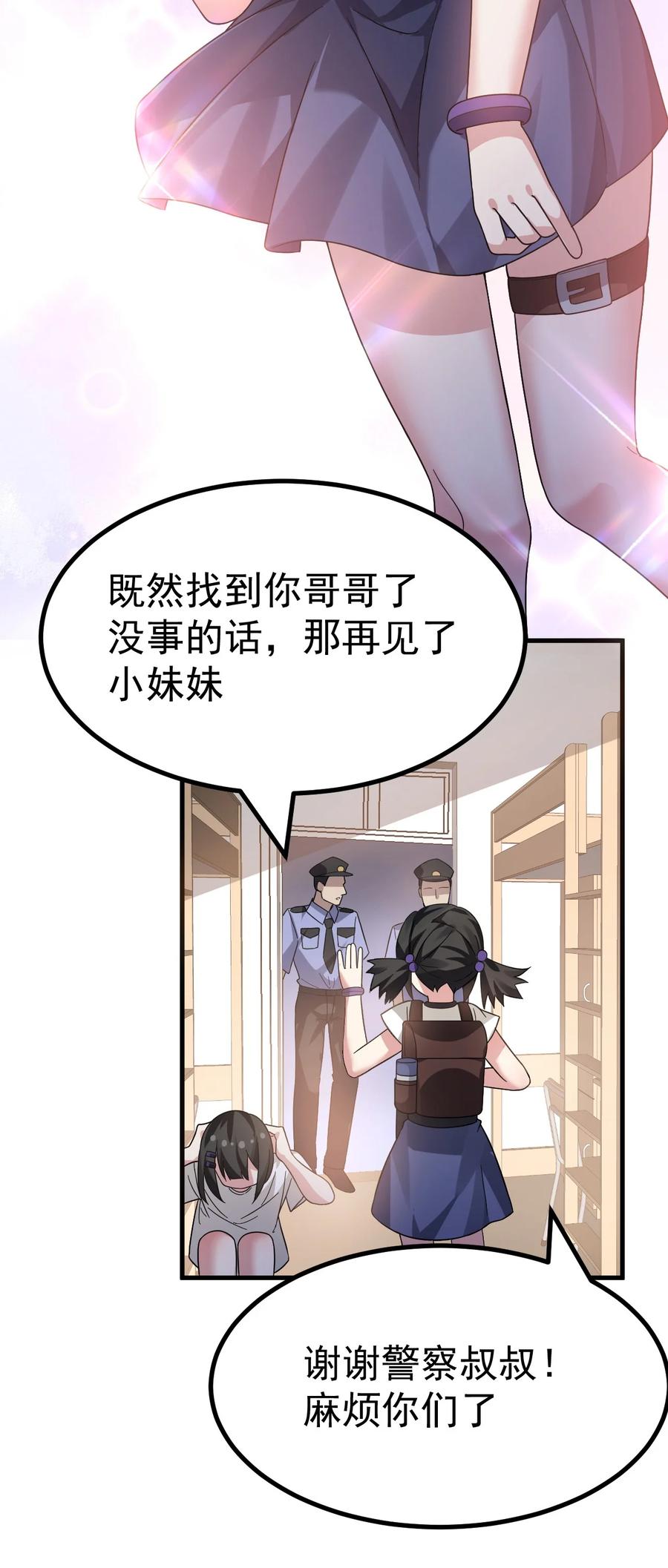 为了美少女游戏，女装也是不可避免的 - 017 哥哥这么可爱赶紧给我去搞基啊!! 第11页