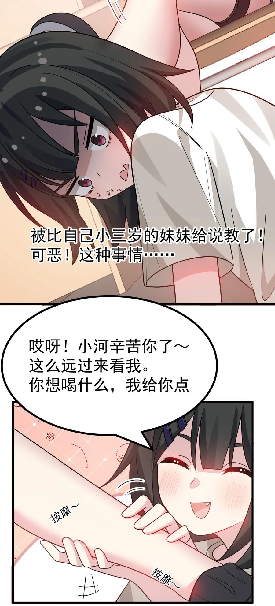 为了美少女游戏，女装也是不可避免的 - 017 哥哥这么可爱赶紧给我去搞基啊!! 第18页