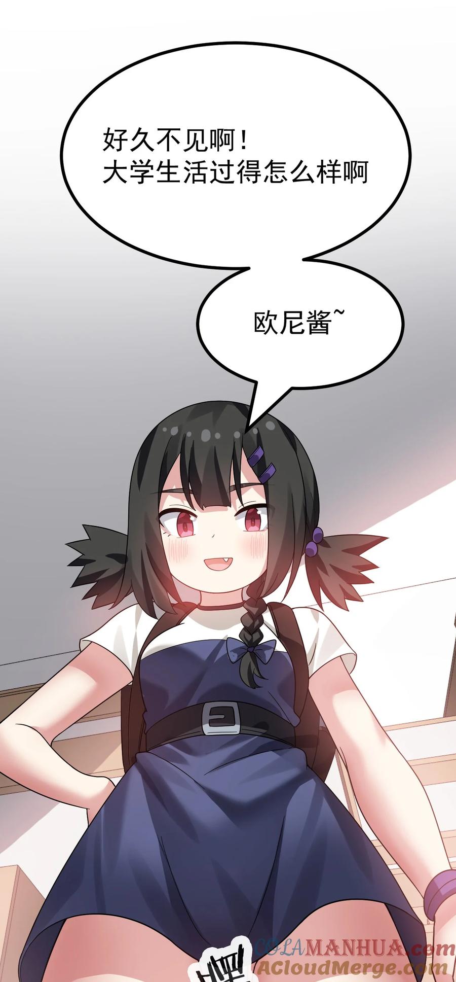 为了美少女游戏，女装也是不可避免的 - 017 哥哥这么可爱赶紧给我去搞基啊!! 第13页