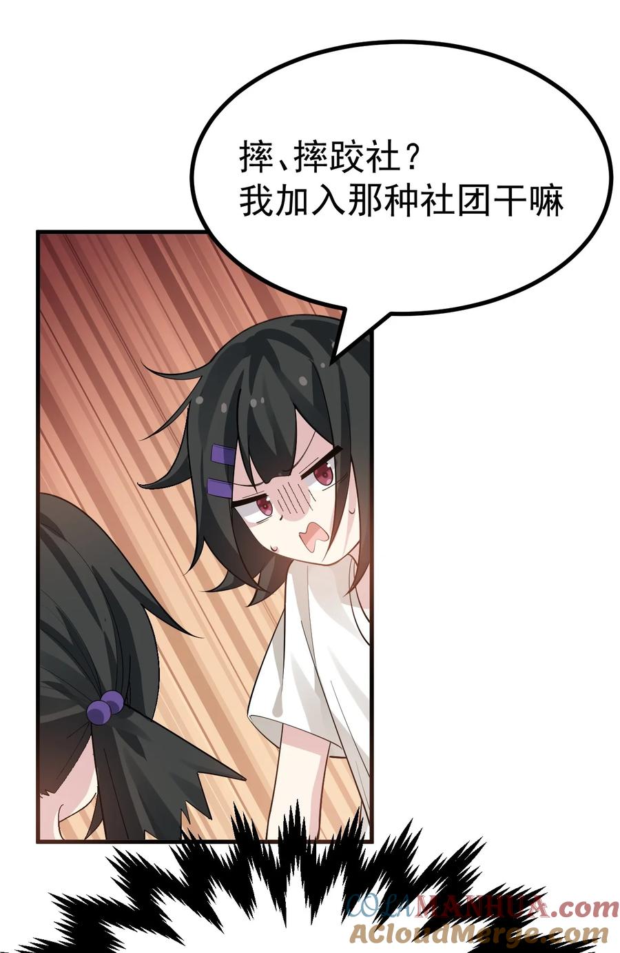 为了美少女游戏，女装也是不可避免的 - 017 哥哥这么可爱赶紧给我去搞基啊!! 第31页
