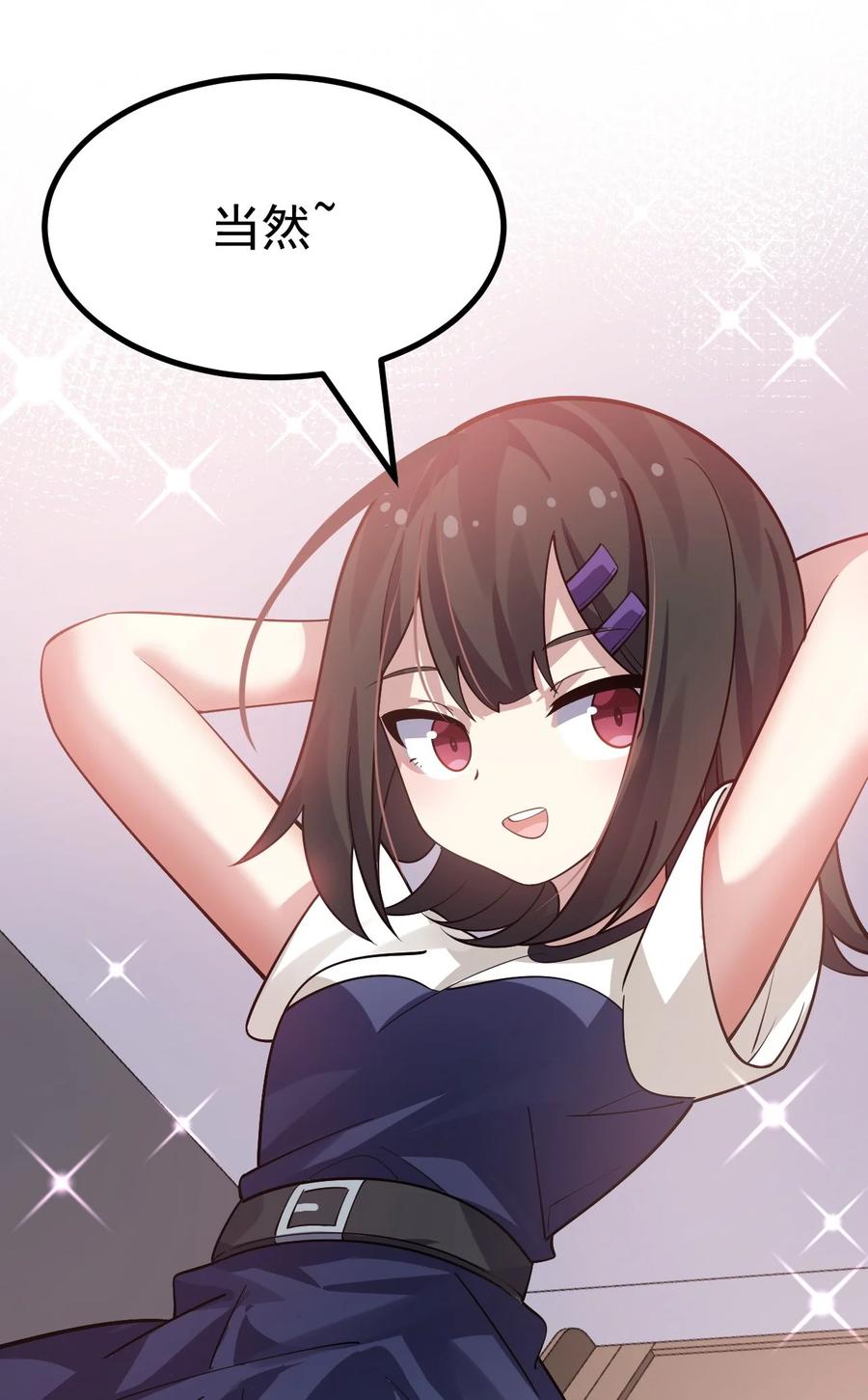 为了美少女游戏，女装也是不可避免的 - 017 哥哥这么可爱赶紧给我去搞基啊!! 第42页