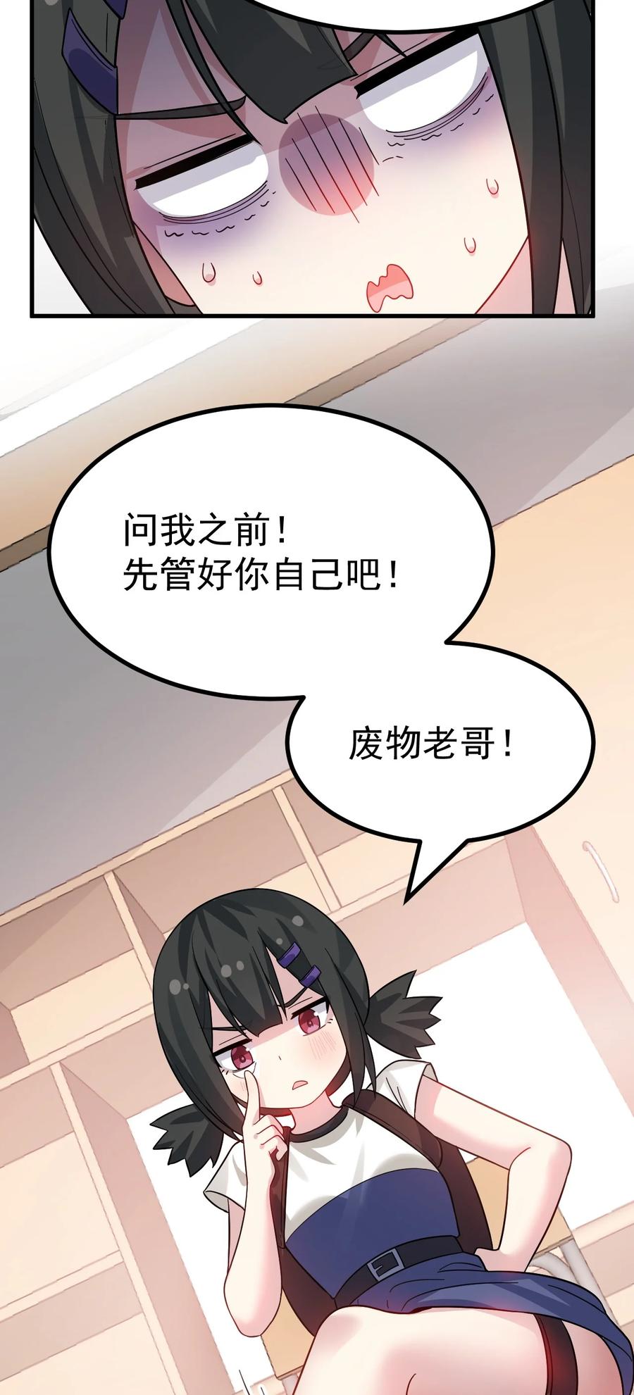 为了美少女游戏，女装也是不可避免的 - 017 哥哥这么可爱赶紧给我去搞基啊!! 第17页