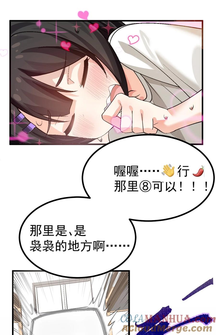 为了美少女游戏，女装也是不可避免的 - 017 哥哥这么可爱赶紧给我去搞基啊!! 第4页