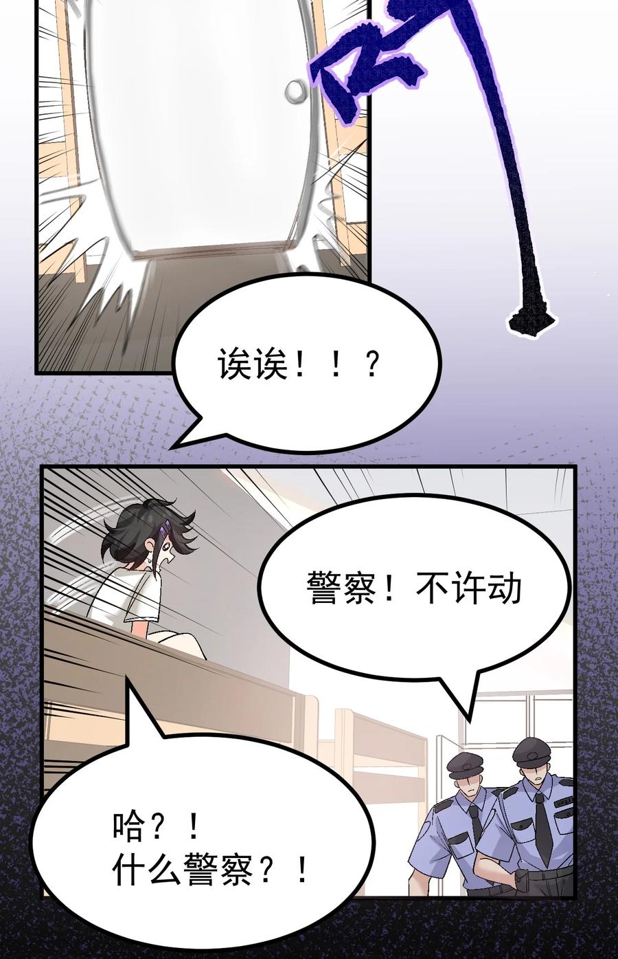 为了美少女游戏，女装也是不可避免的 - 017 哥哥这么可爱赶紧给我去搞基啊!! 第5页