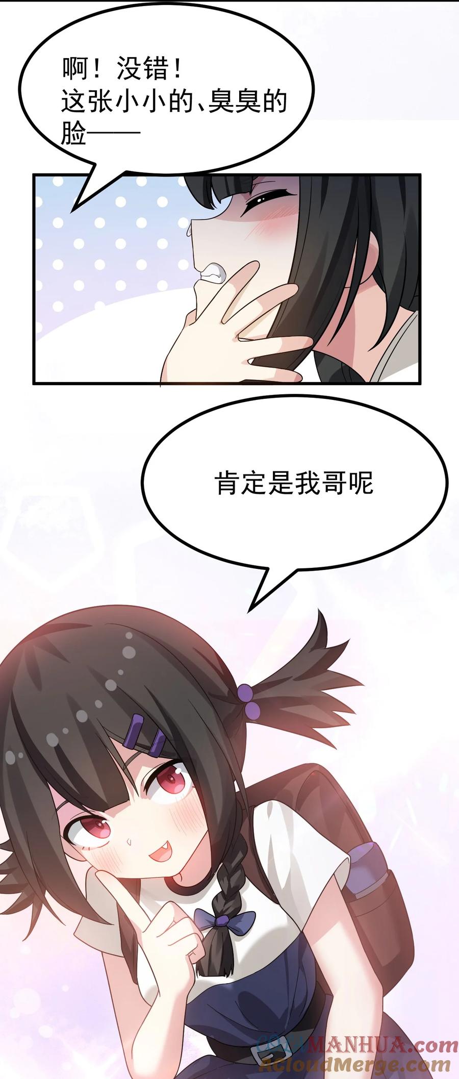 为了美少女游戏，女装也是不可避免的 - 017 哥哥这么可爱赶紧给我去搞基啊!! 第10页