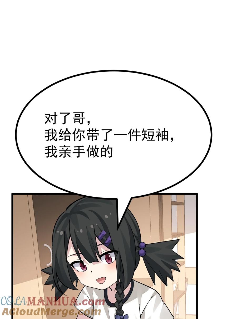 为了美少女游戏，女装也是不可避免的 - 017 哥哥这么可爱赶紧给我去搞基啊!! 第25页