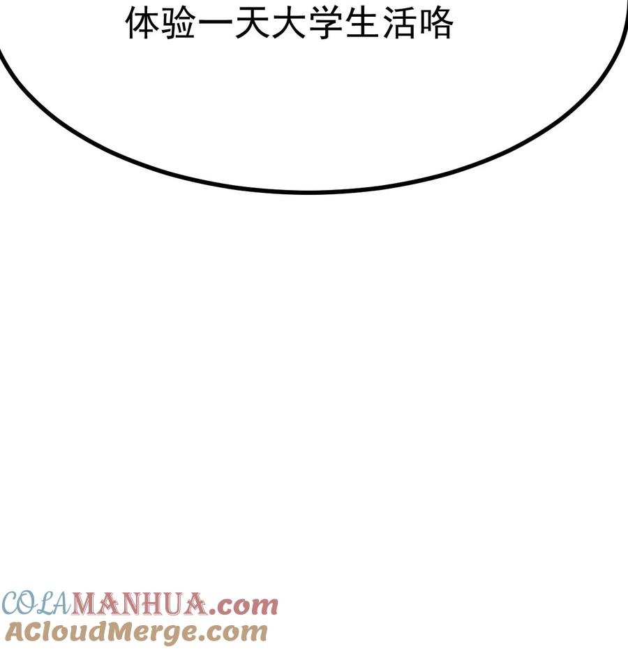 为了美少女游戏，女装也是不可避免的 - 017 哥哥这么可爱赶紧给我去搞基啊!! 第46页