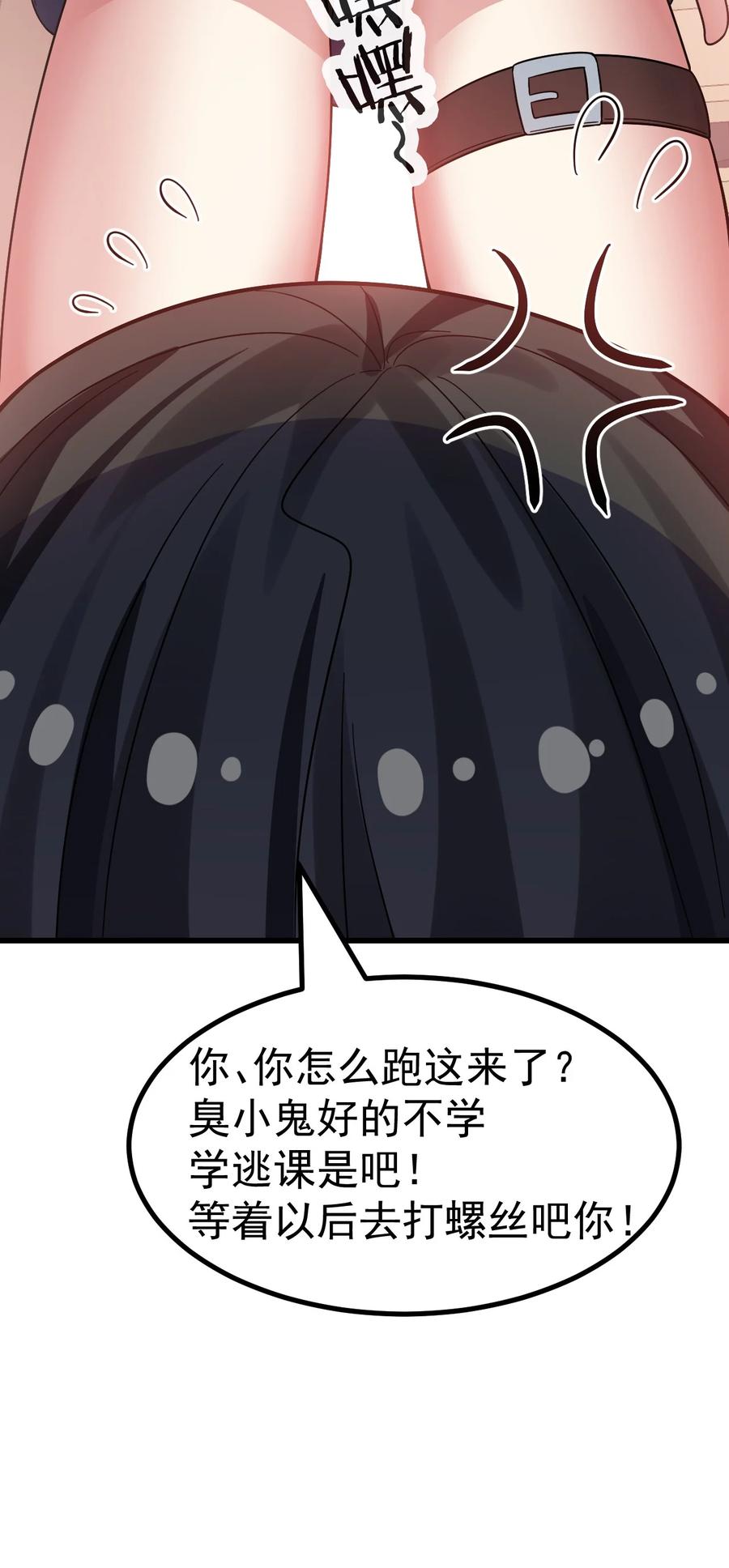 为了美少女游戏，女装也是不可避免的 - 017 哥哥这么可爱赶紧给我去搞基啊!! 第14页