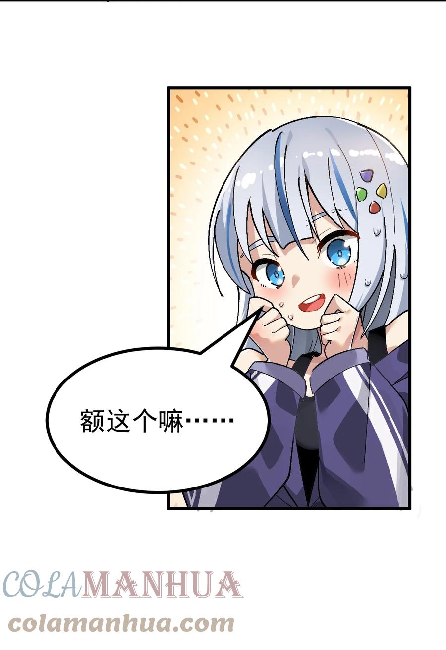 为了美少女游戏，女装也是不可避免的 - 序章 你说这黄油……正经吗？ 第21页