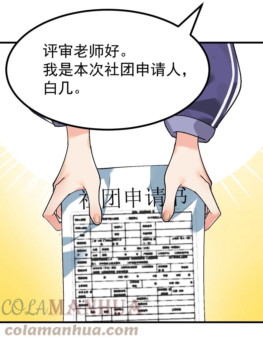 为了美少女游戏，女装也是不可避免的 - 序章 你说这黄油……正经吗？ 第1页