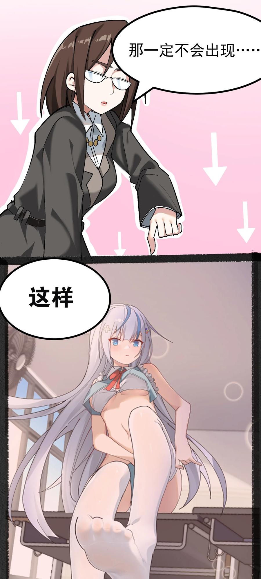 为了美少女游戏，女装也是不可避免的 - 序章 你说这黄油……正经吗？ 第16页