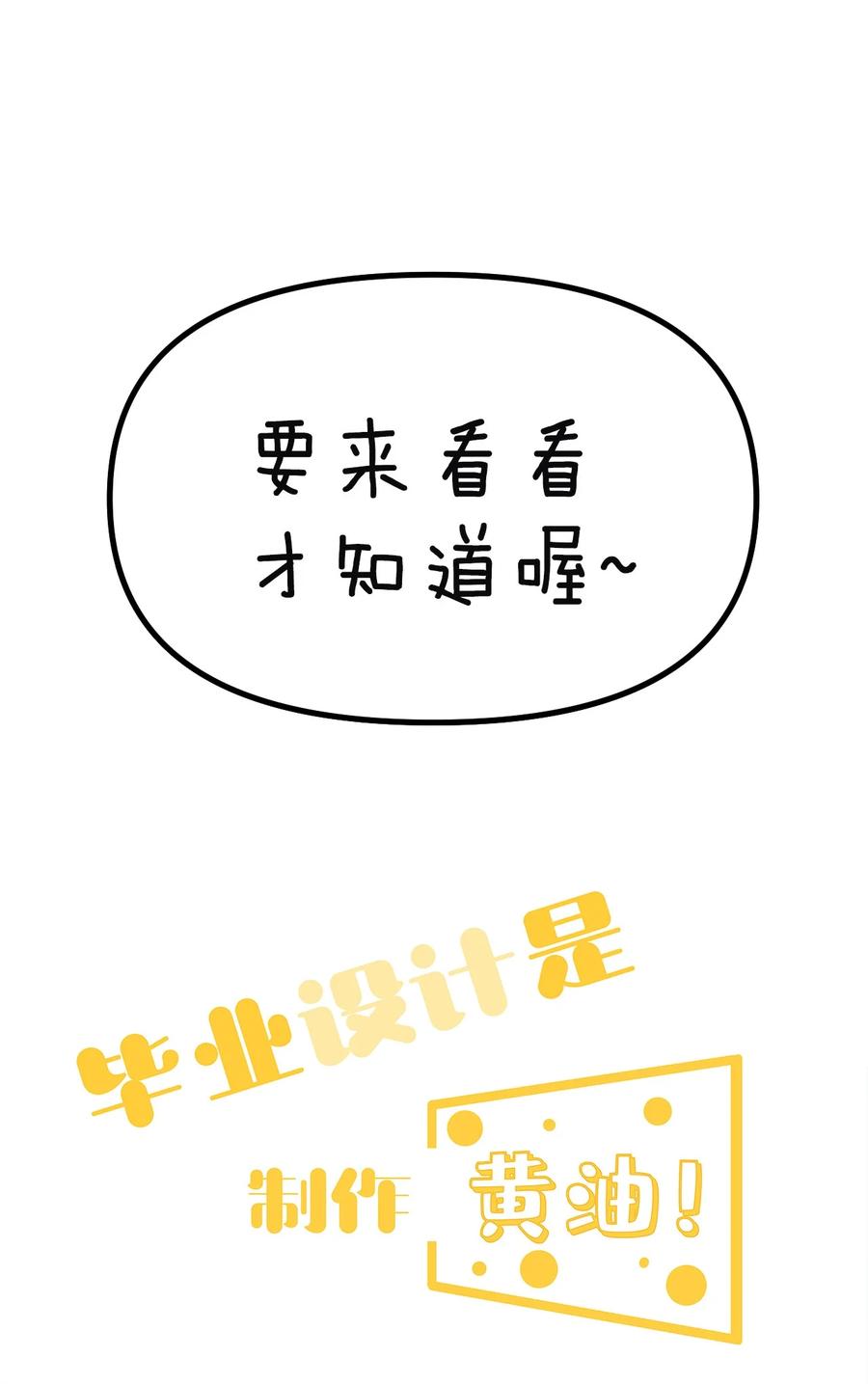 为了美少女游戏，女装也是不可避免的 - 序章 你说这黄油……正经吗？ 第22页