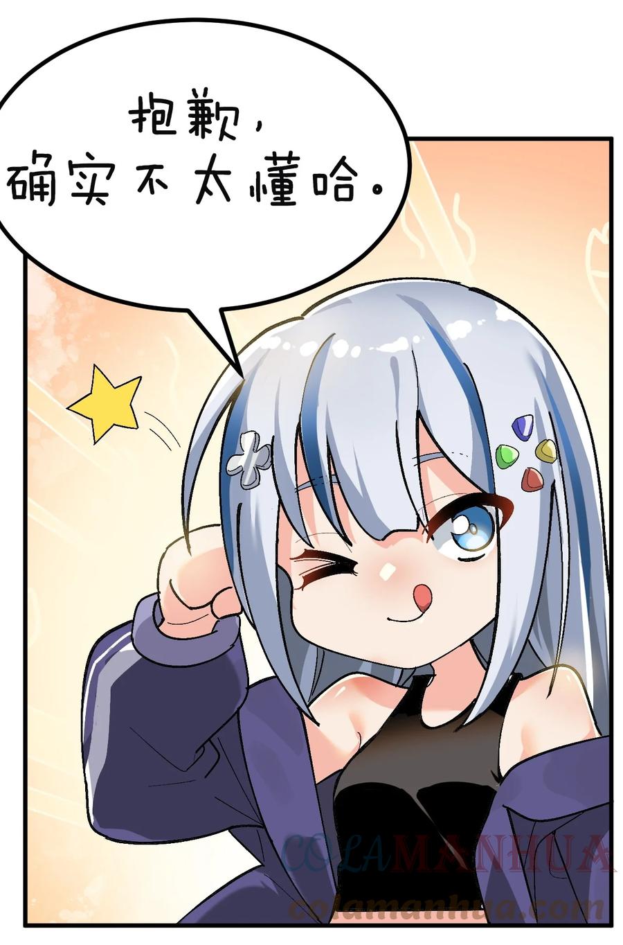 为了美少女游戏，女装也是不可避免的 - 序章 你说这黄油……正经吗？ 第5页