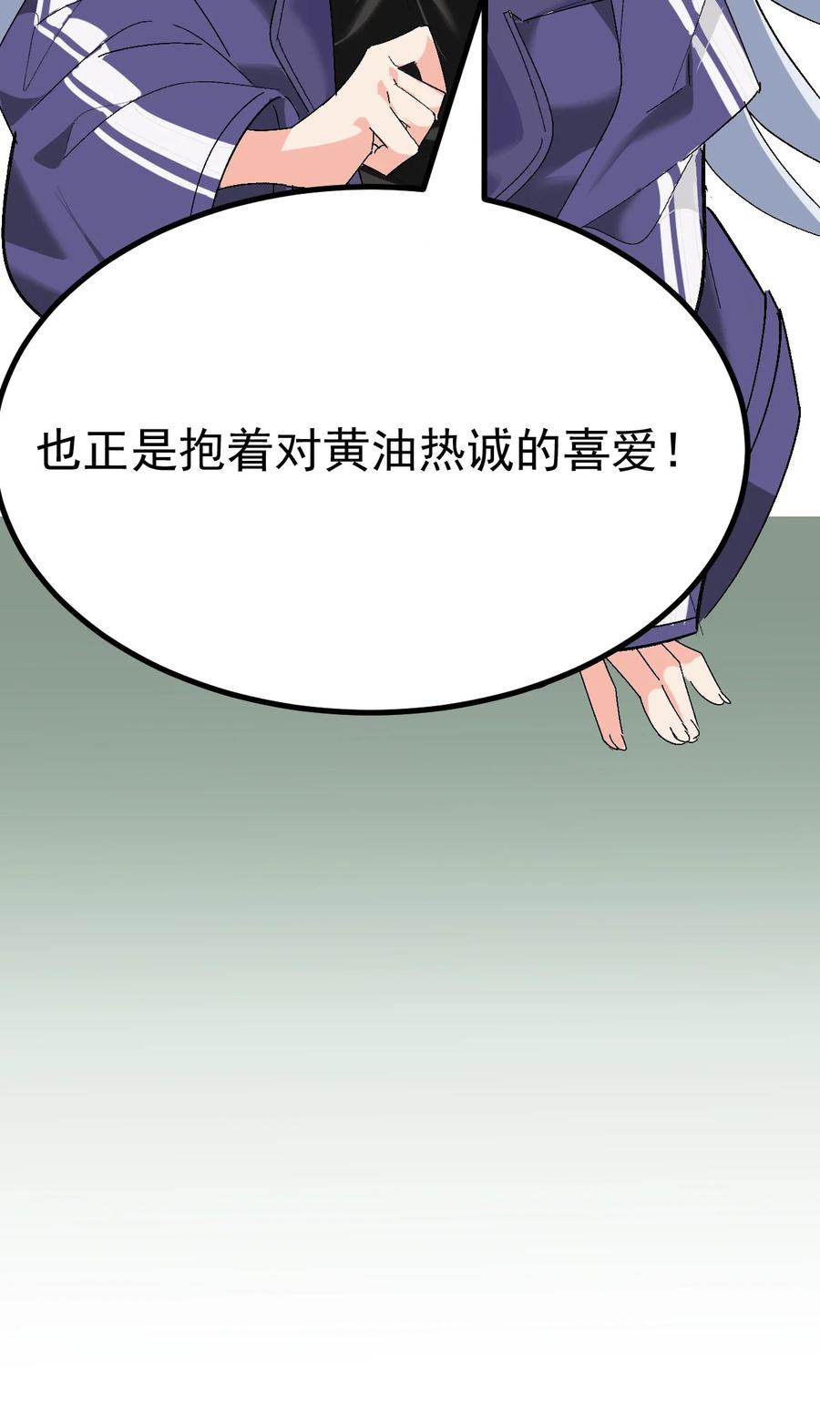 为了美少女游戏，女装也是不可避免的 - 序章 你说这黄油……正经吗？ 第12页