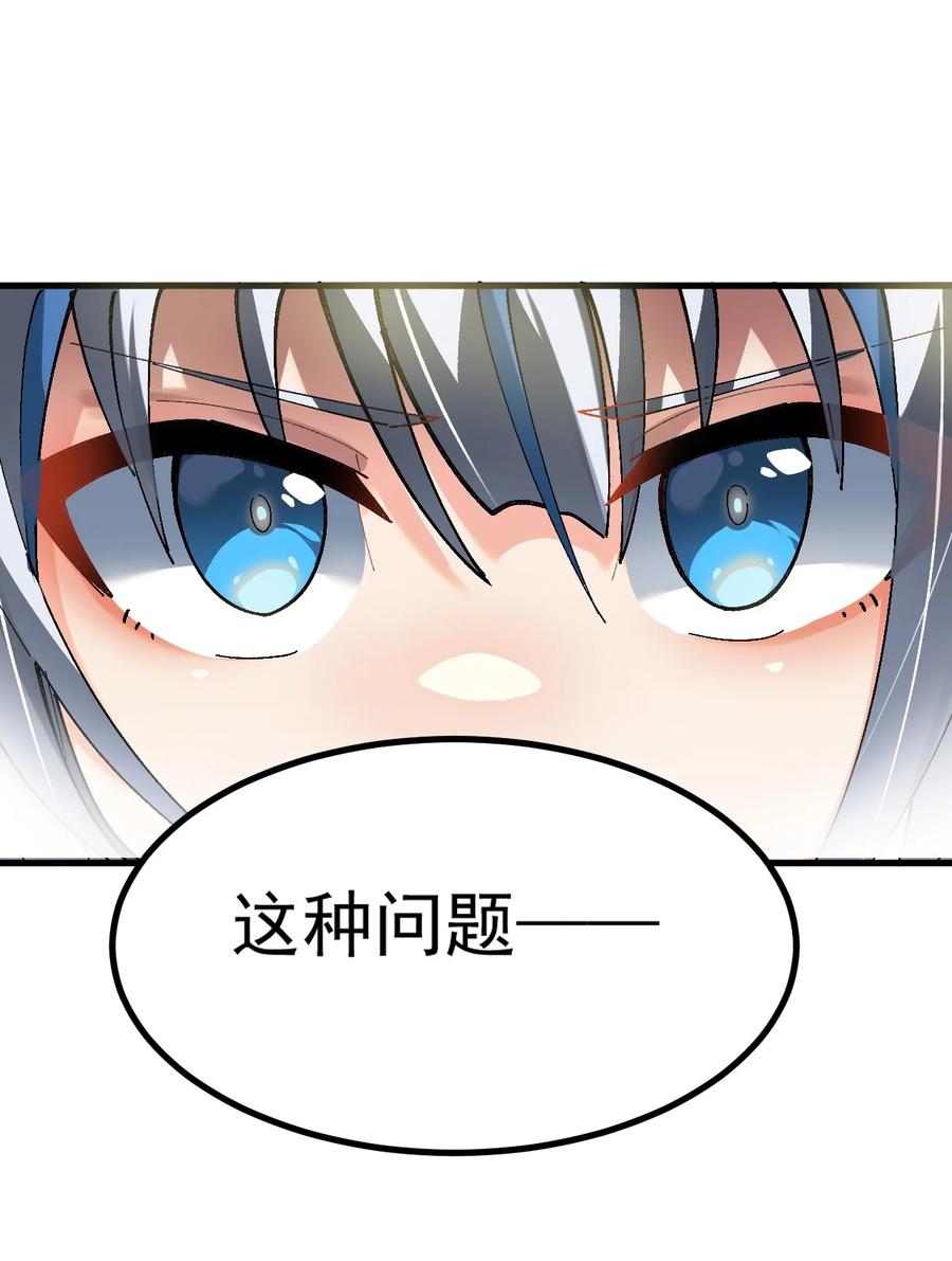 为了美少女游戏，女装也是不可避免的 - 序章 你说这黄油……正经吗？ 第4页