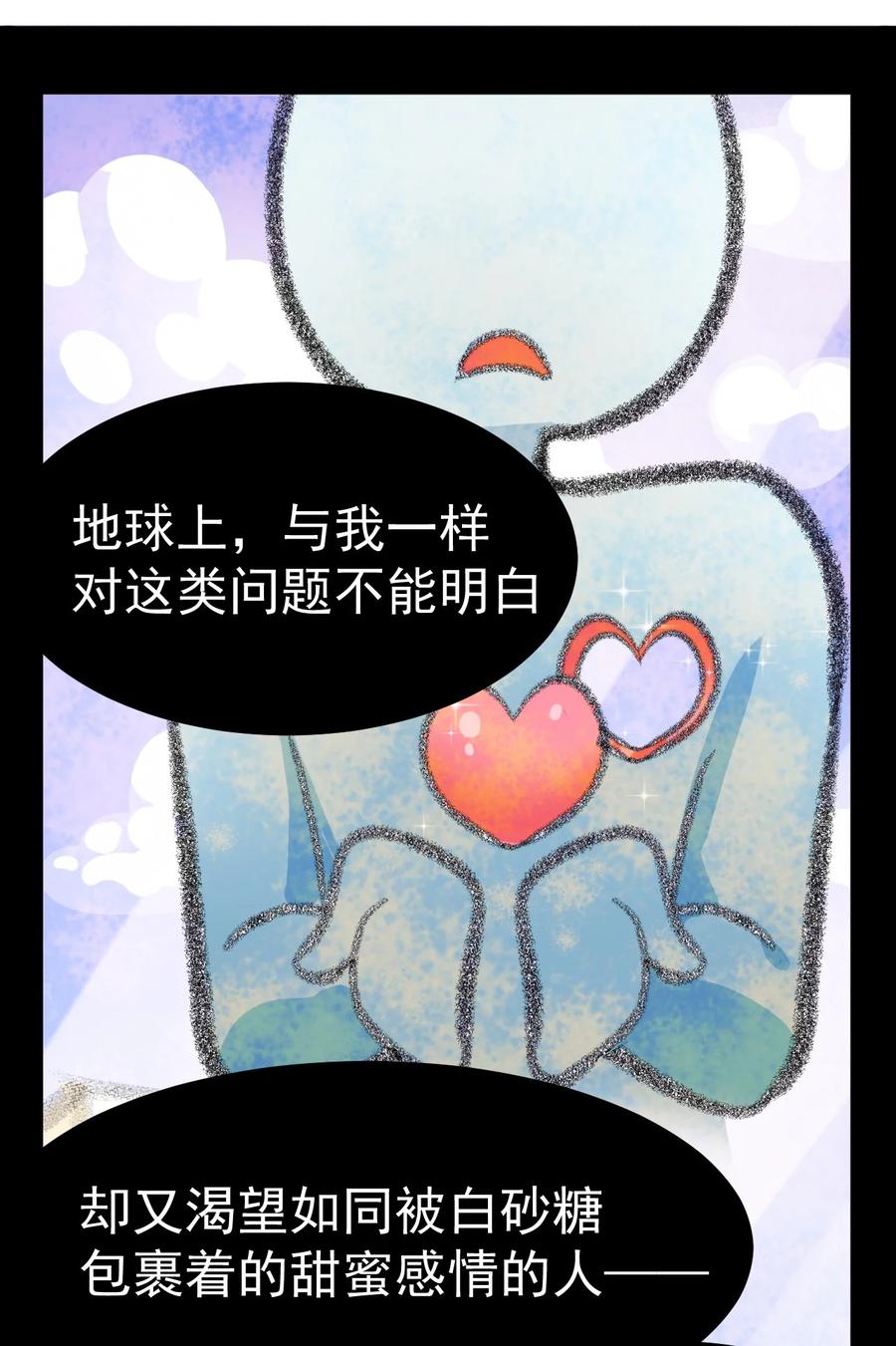为了美少女游戏，女装也是不可避免的 - 序章 你说这黄油……正经吗？ 第6页